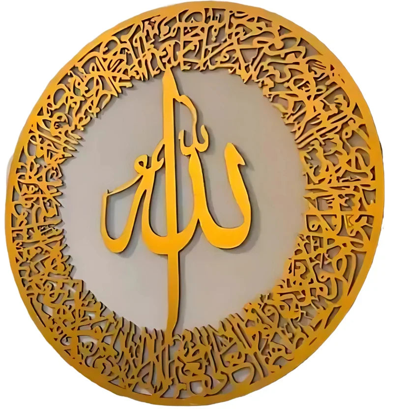 3D Islamic Calligraphy Wall Art