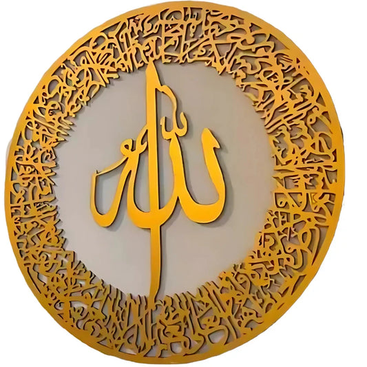 3D Islamic Calligraphy Wall Art