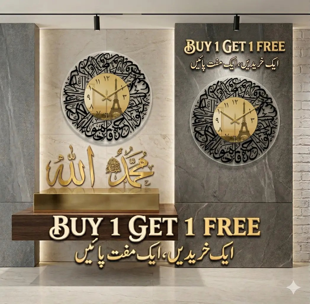 Surah Ikhlas Wall Clock + FREE Acrylic Golden Allah Muhammad(SAW)