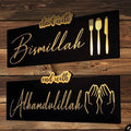 Set of 2 - Start with Bismillah End with Alhamdulillah Golden Acrylic