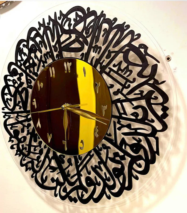 Surah Ikhlas Wall Clock