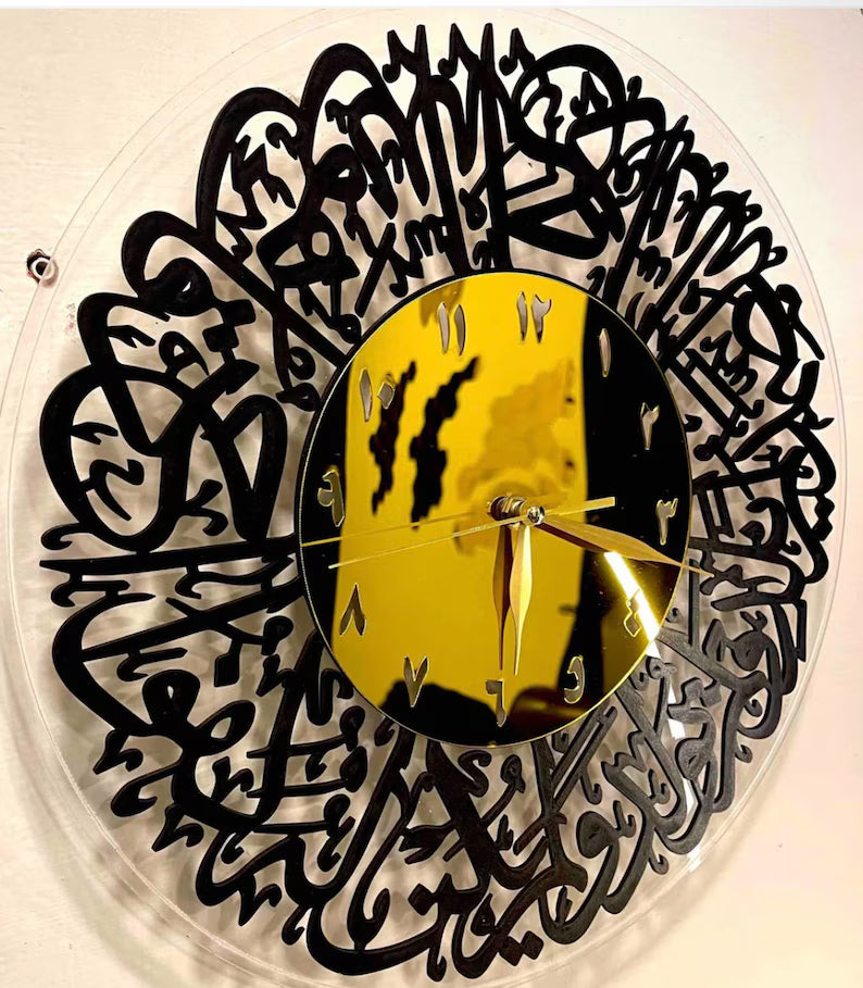 Surah Ikhlas Wall Clock